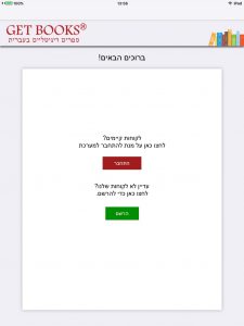 Login integration