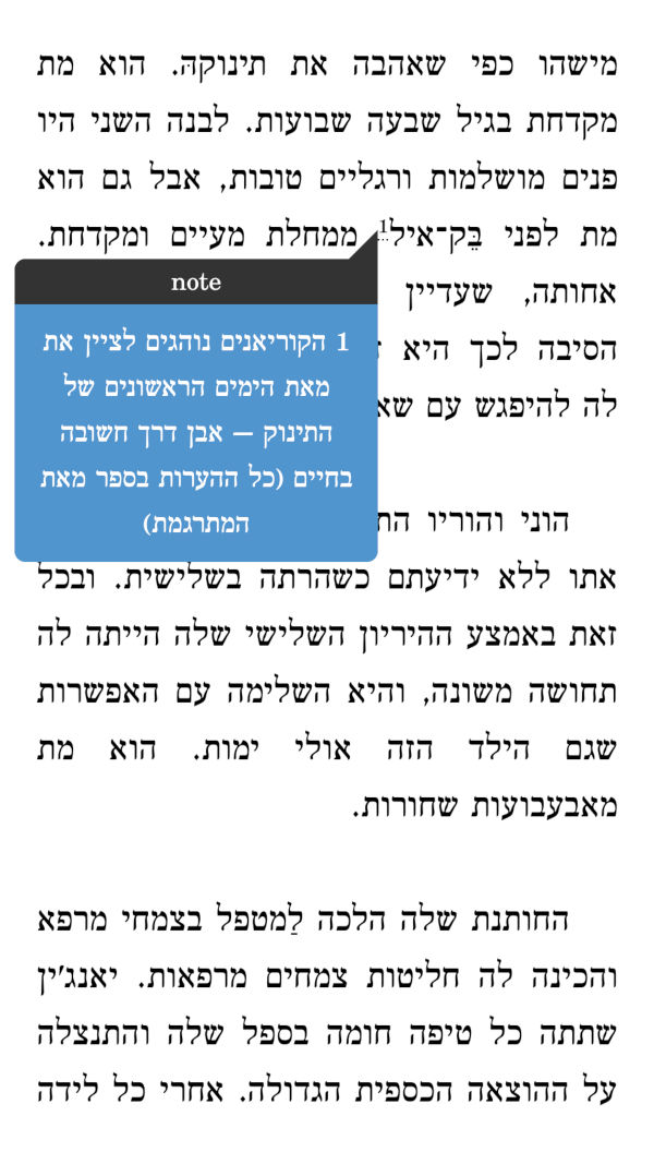 A footnote shown in a pop-up window over the text in a standards-compliant reader